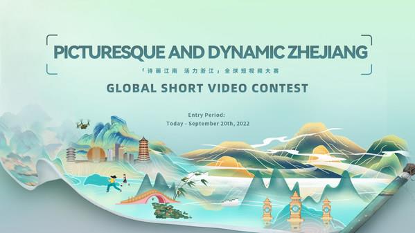 全球短视频大赛