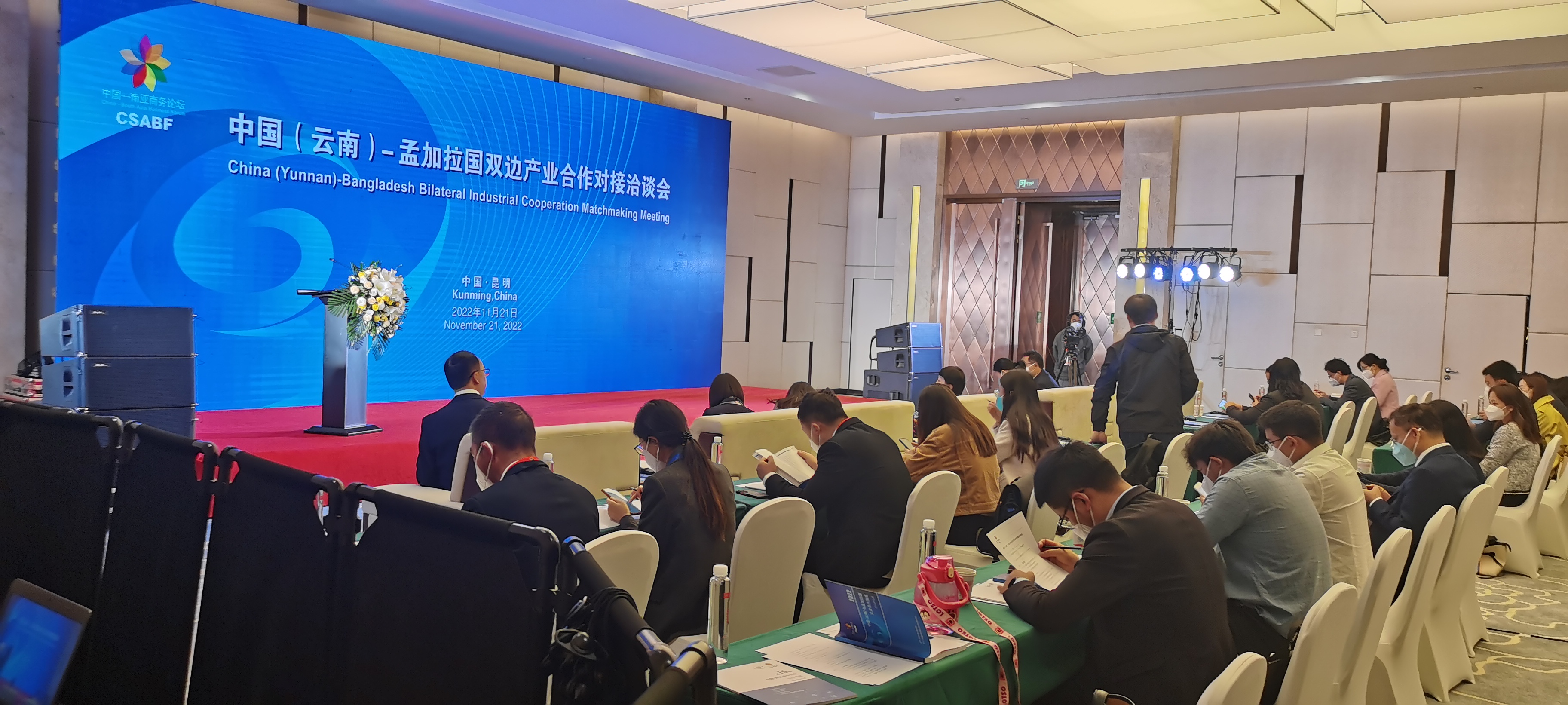 热烈祝贺第6届中国—南亚博览会成功举办