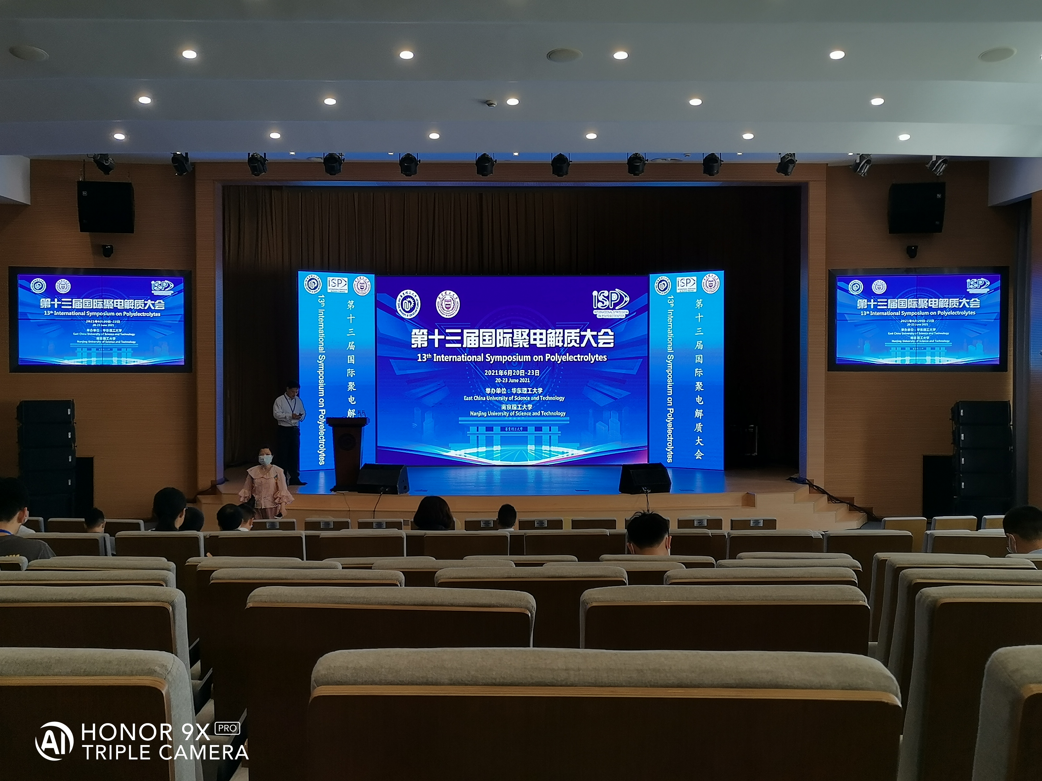 “第十三届国际聚电解质大会”在上海成功举办 