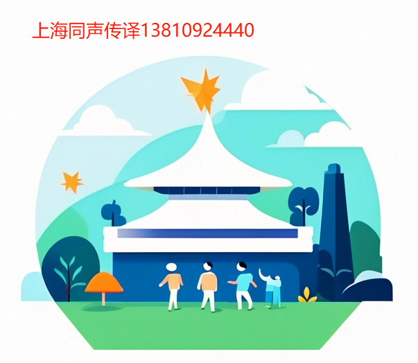 2023中国国际造纸科技展览会及会议、上海同声传译