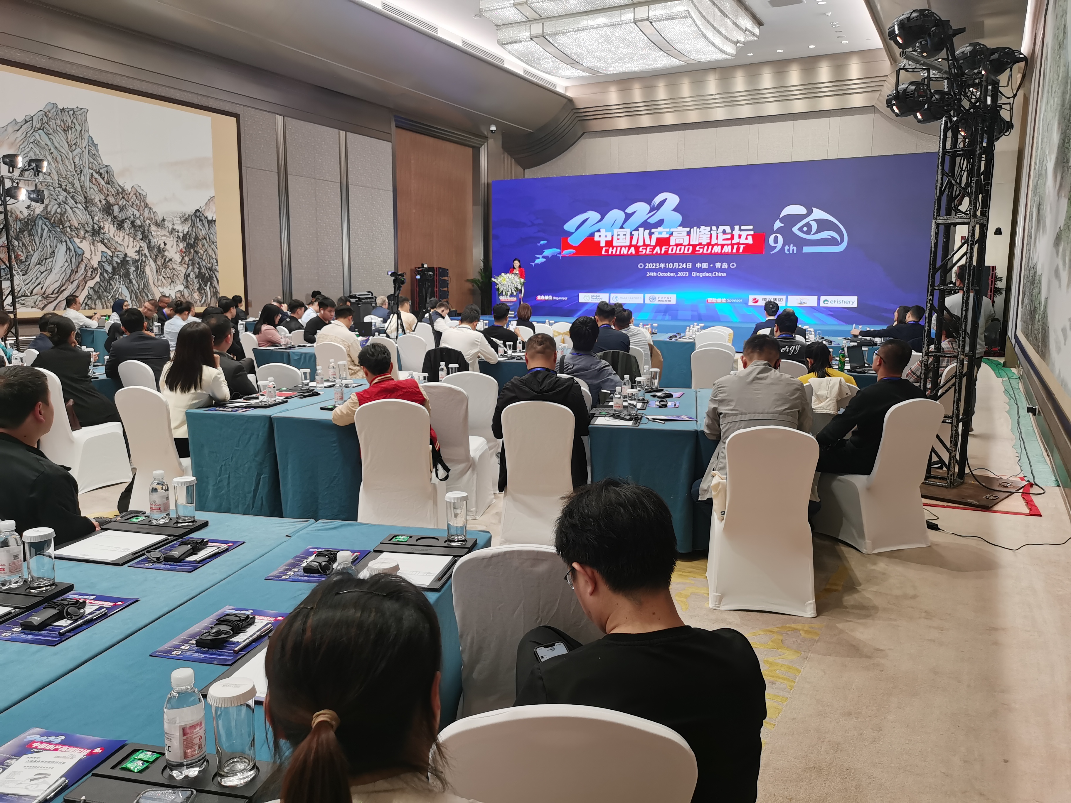 第九届中国水产高峰论坛于青岛国际会议中心隆重举行