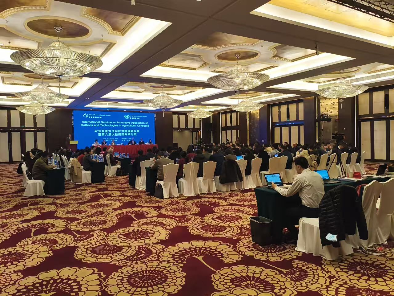 农业普查方法和技术的创新应用暨第六届大数据国际研讨班
